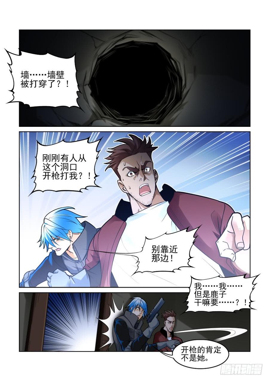 无罪之城韩漫全集-第三百七十八话无删减无遮挡章节图片 