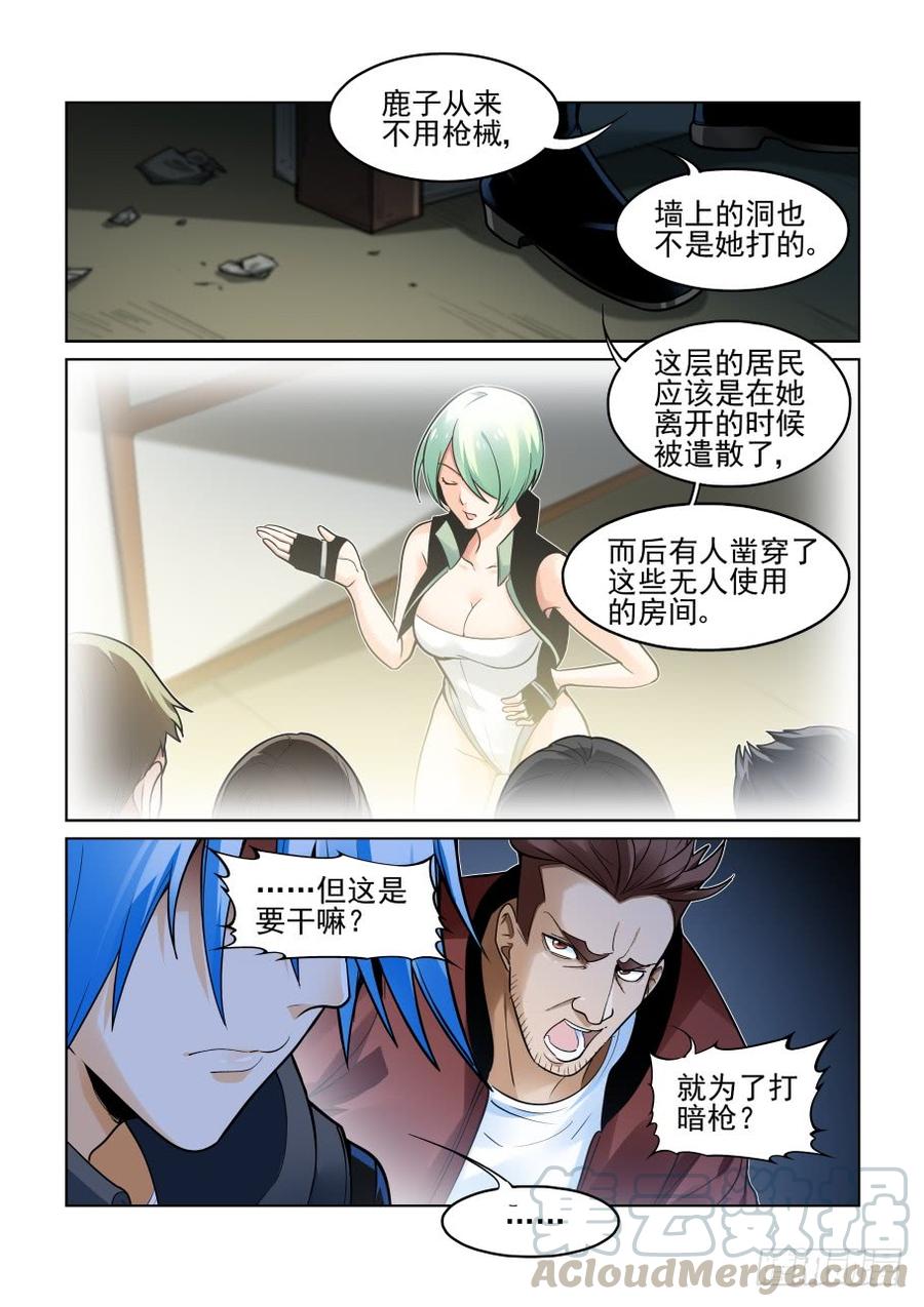 无罪之城韩漫全集-第三百七十八话无删减无遮挡章节图片 