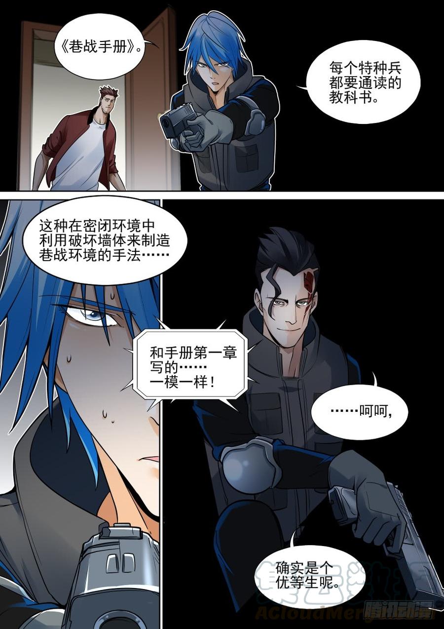 无罪之城韩漫全集-第三百七十八话无删减无遮挡章节图片 