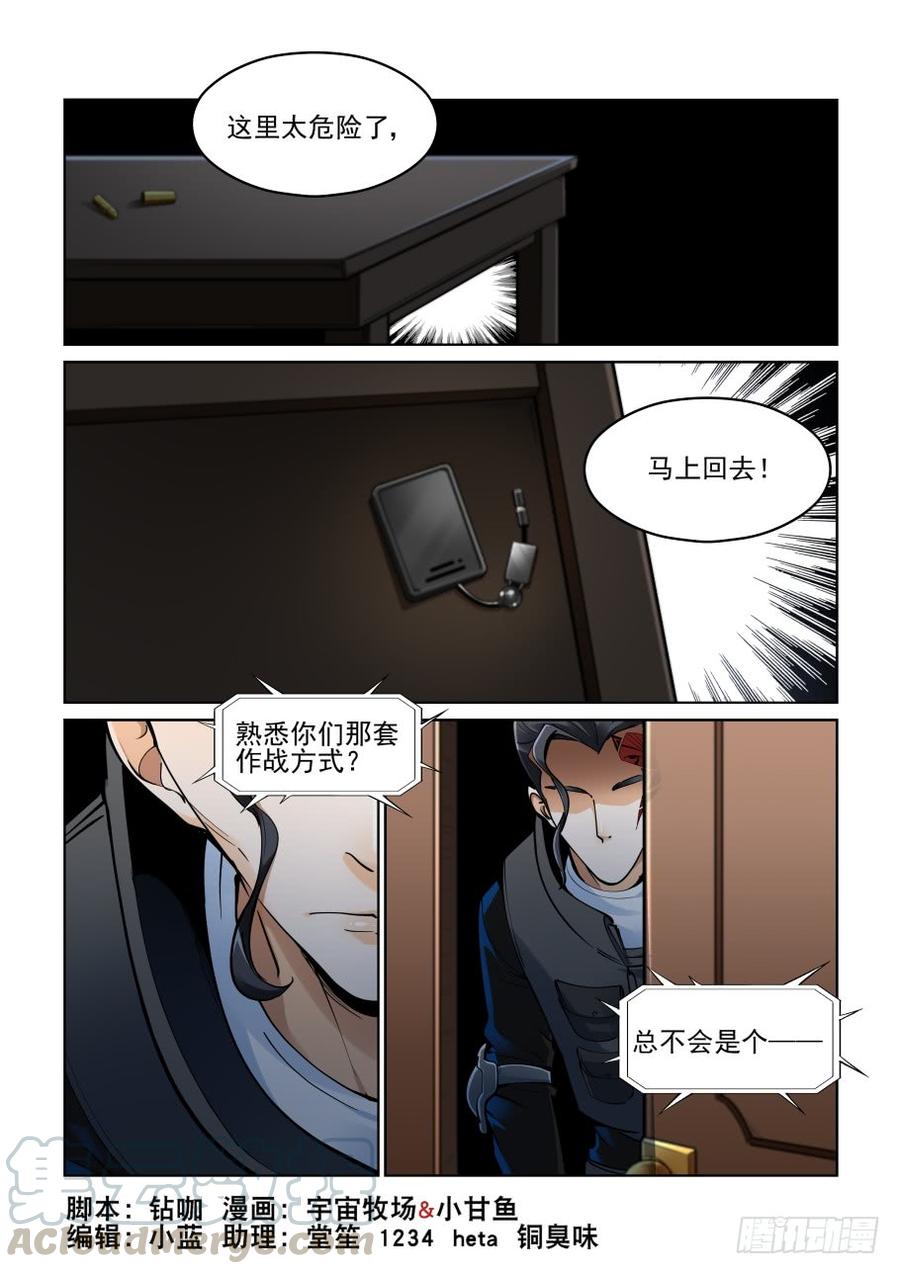 无罪之城韩漫全集-第三百七十九话无删减无遮挡章节图片 