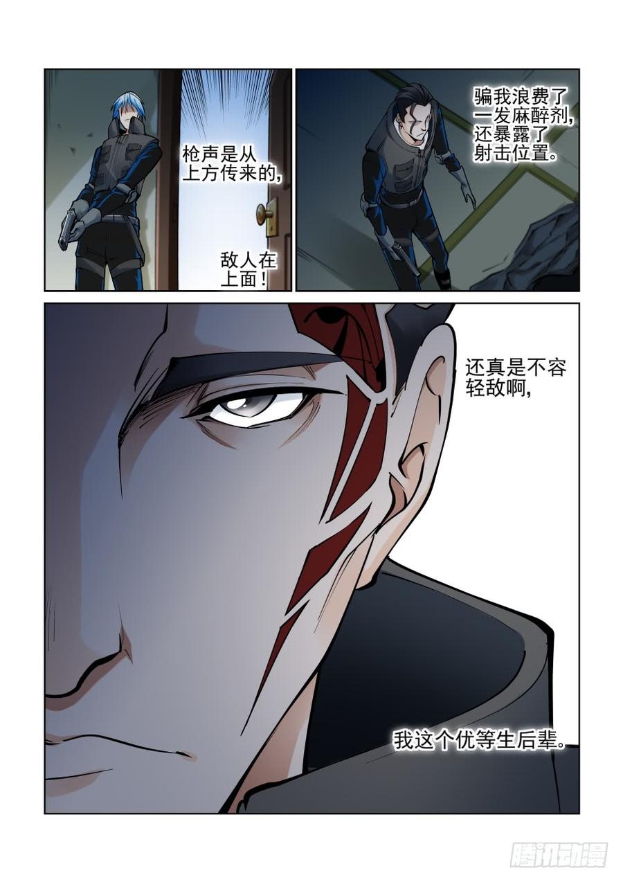 无罪之城韩漫全集-第三百七十九话无删减无遮挡章节图片 