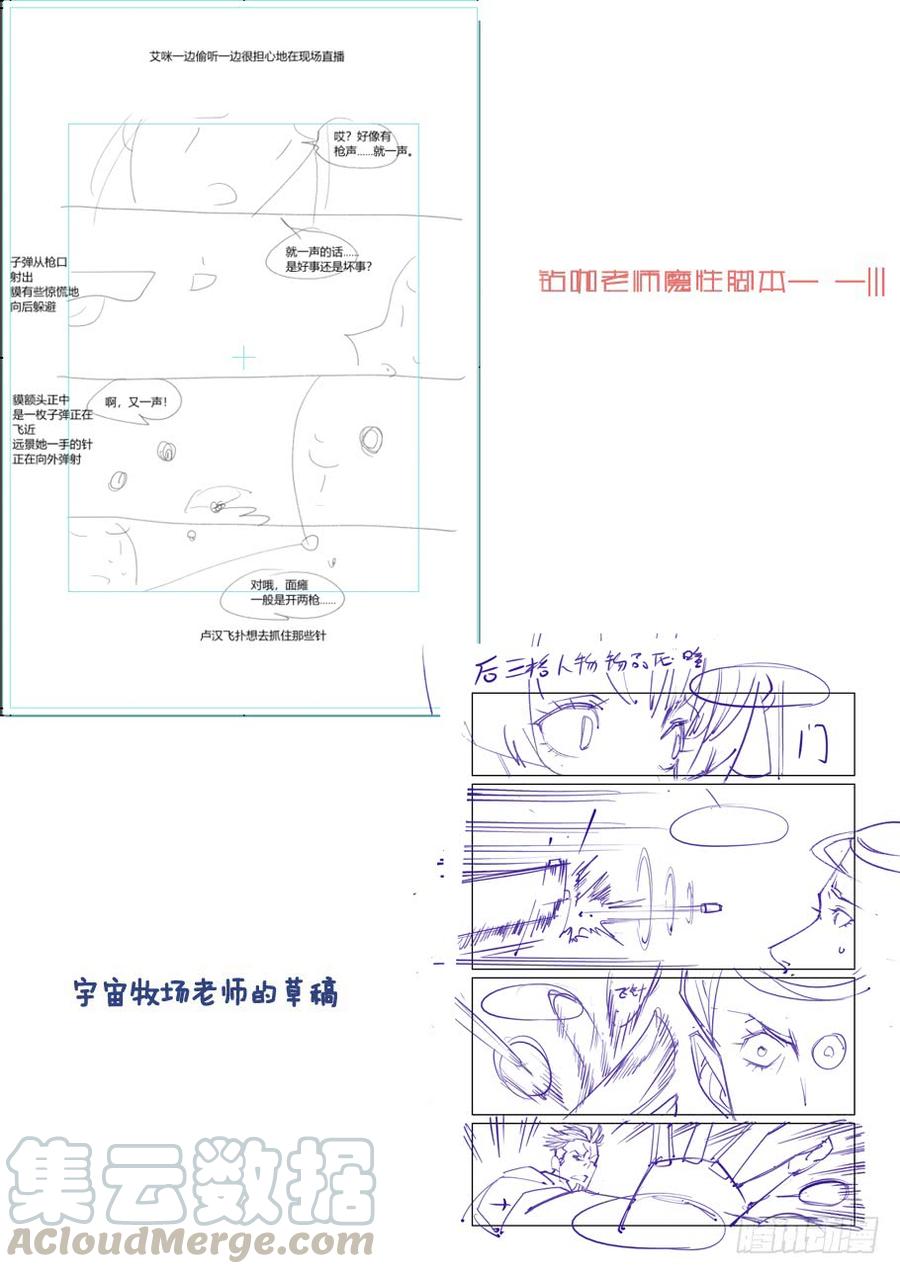 无罪之城韩漫全集-第三百七十九话无删减无遮挡章节图片 