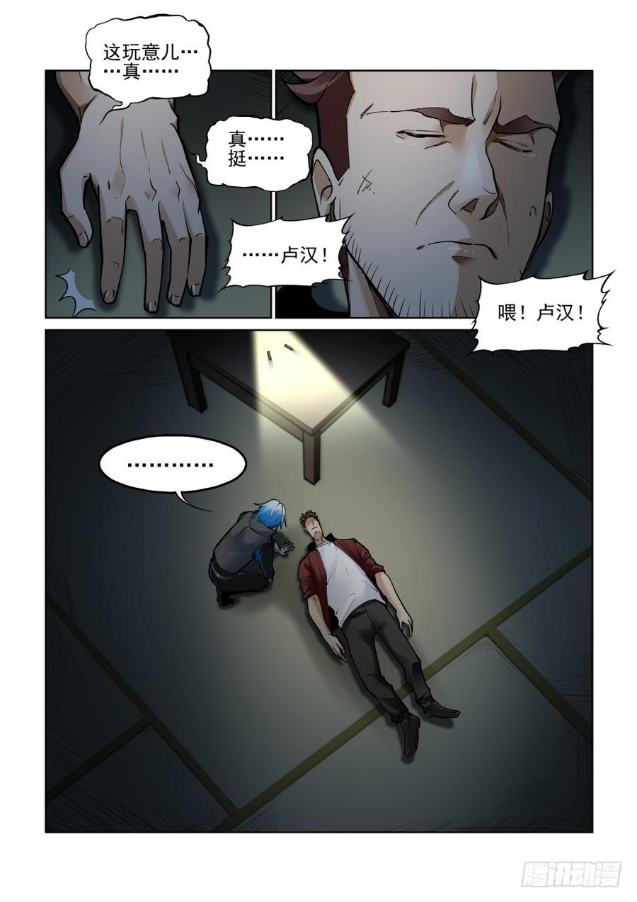 无罪之城韩漫全集-第三百七十九话无删减无遮挡章节图片 