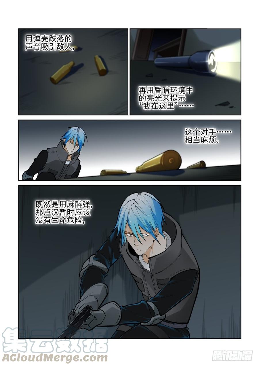 无罪之城韩漫全集-第三百七十九话无删减无遮挡章节图片 