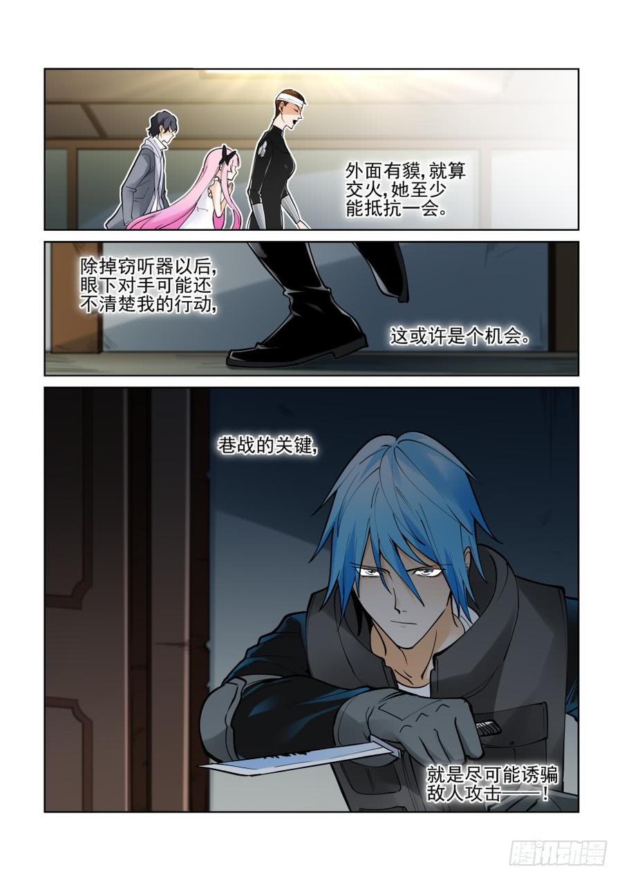 无罪之城韩漫全集-第三百七十九话无删减无遮挡章节图片 
