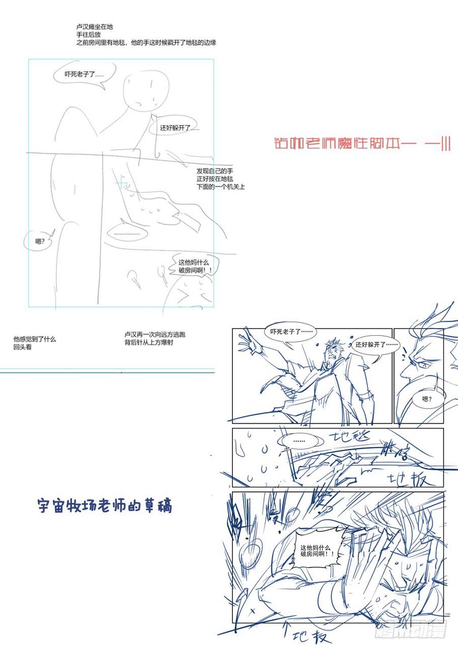 无罪之城韩漫全集-第三百八十话无删减无遮挡章节图片 