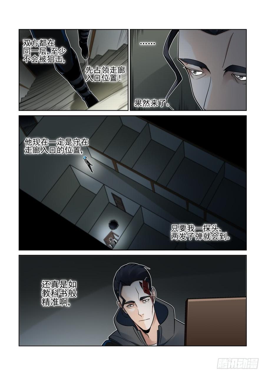 无罪之城韩漫全集-第三百八十话无删减无遮挡章节图片 
