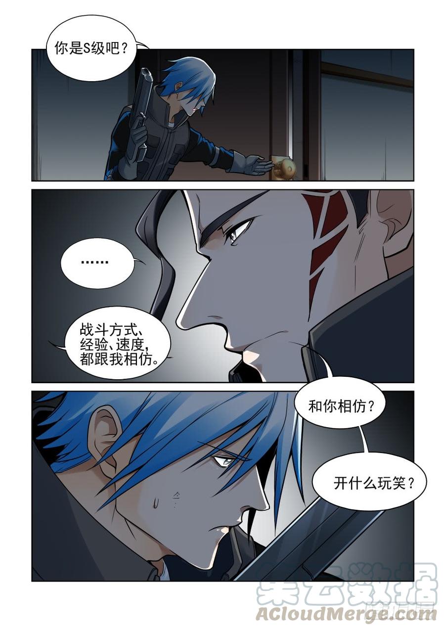 无罪之城韩漫全集-第三百八十话无删减无遮挡章节图片 