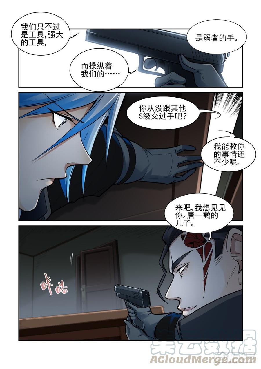 无罪之城韩漫全集-第三百八十话无删减无遮挡章节图片 