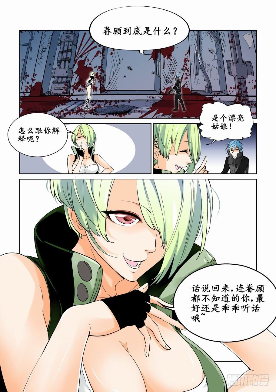 无罪之城韩漫全集-第五话无删减无遮挡章节图片 