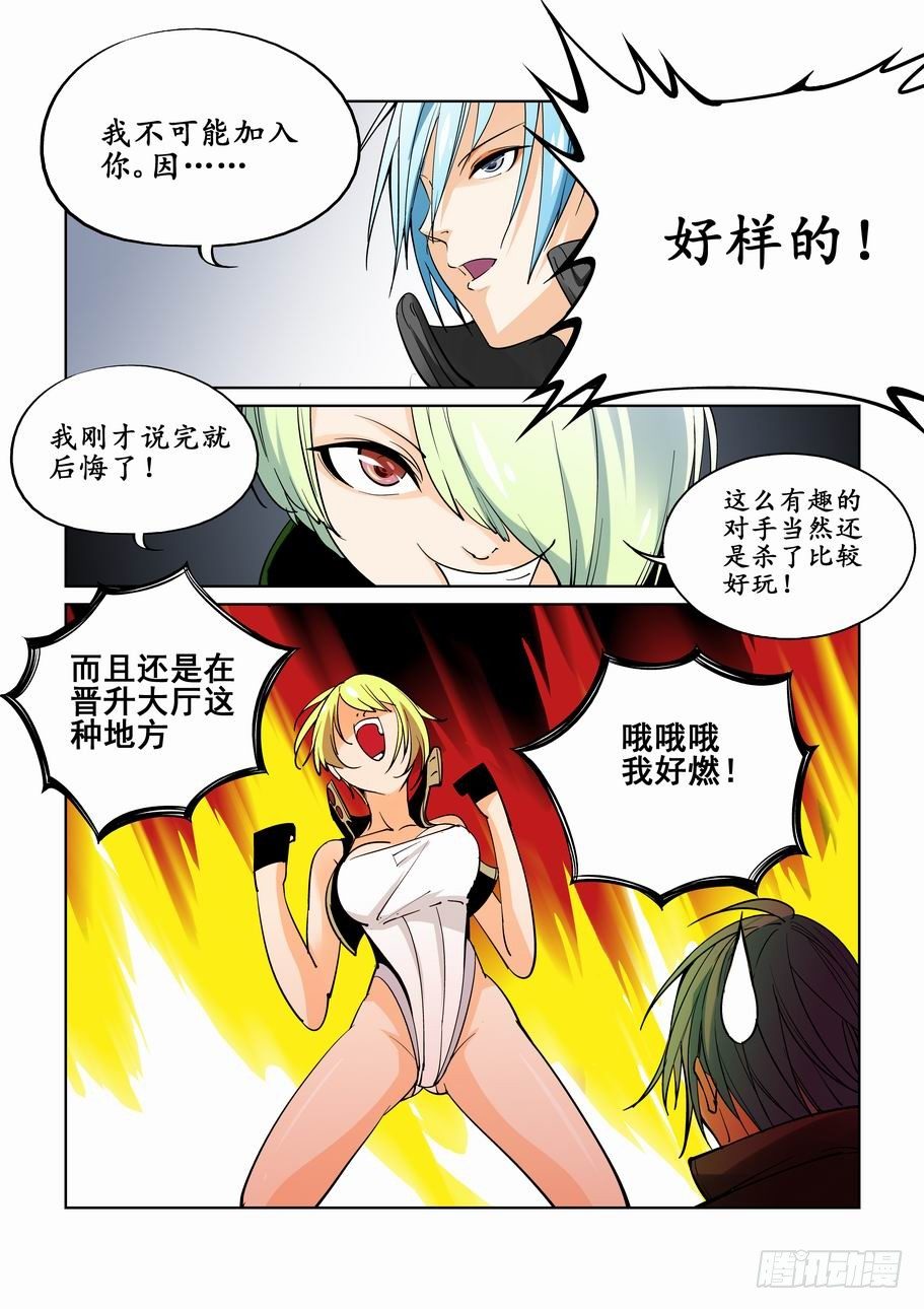 无罪之城韩漫全集-第五话无删减无遮挡章节图片 