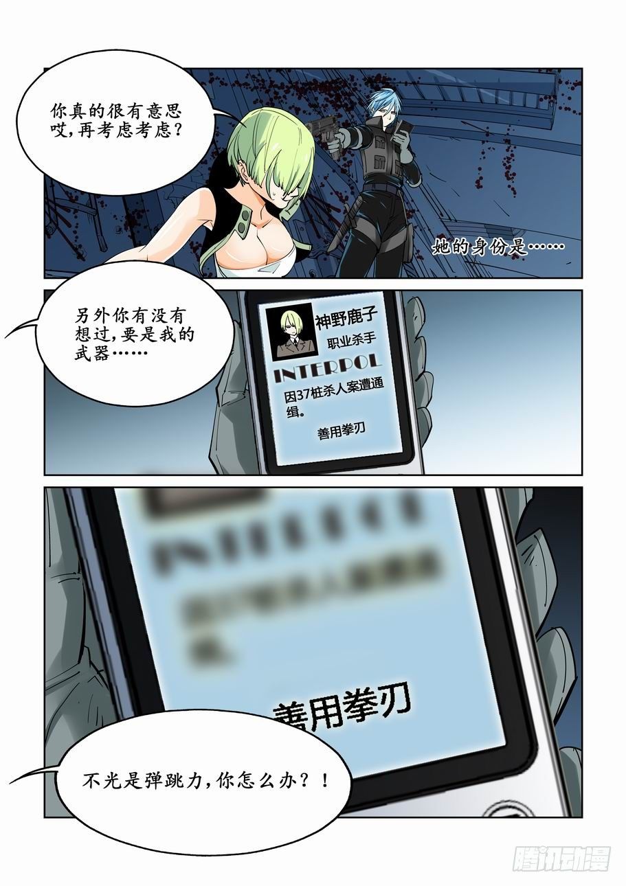 无罪之城韩漫全集-第五话无删减无遮挡章节图片 