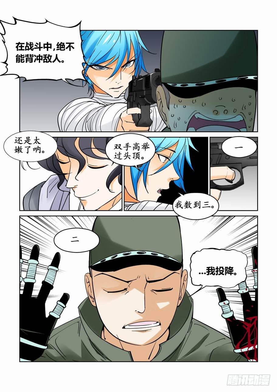 无罪之城韩漫全集-第四十一话无删减无遮挡章节图片 