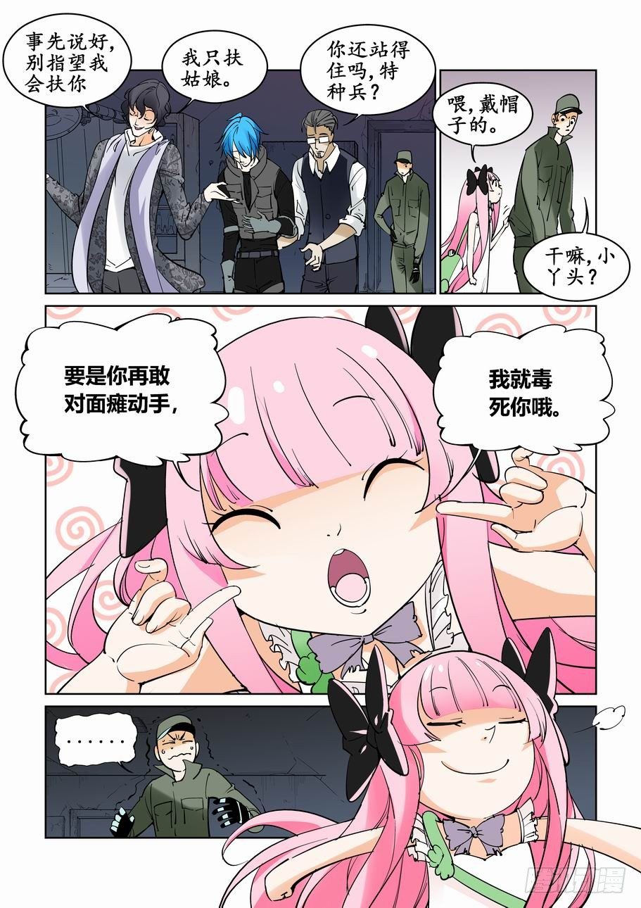 无罪之城韩漫全集-第四十一话无删减无遮挡章节图片 