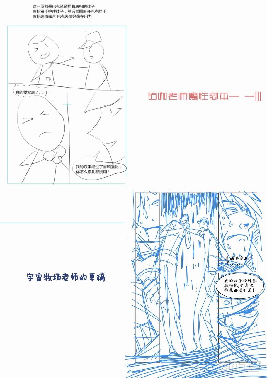 无罪之城韩漫全集-第四十一话无删减无遮挡章节图片 