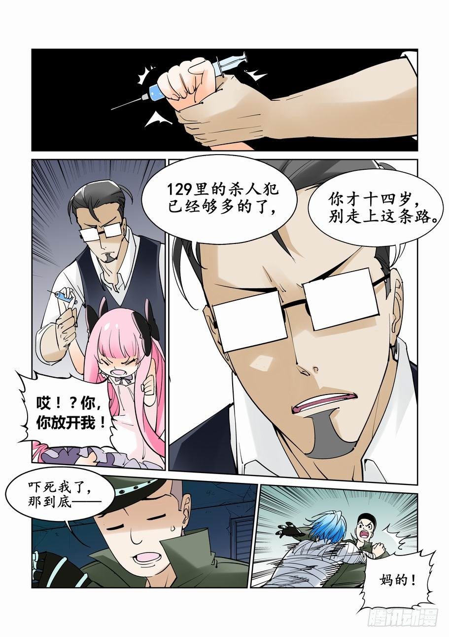 无罪之城韩漫全集-第四十一话无删减无遮挡章节图片 