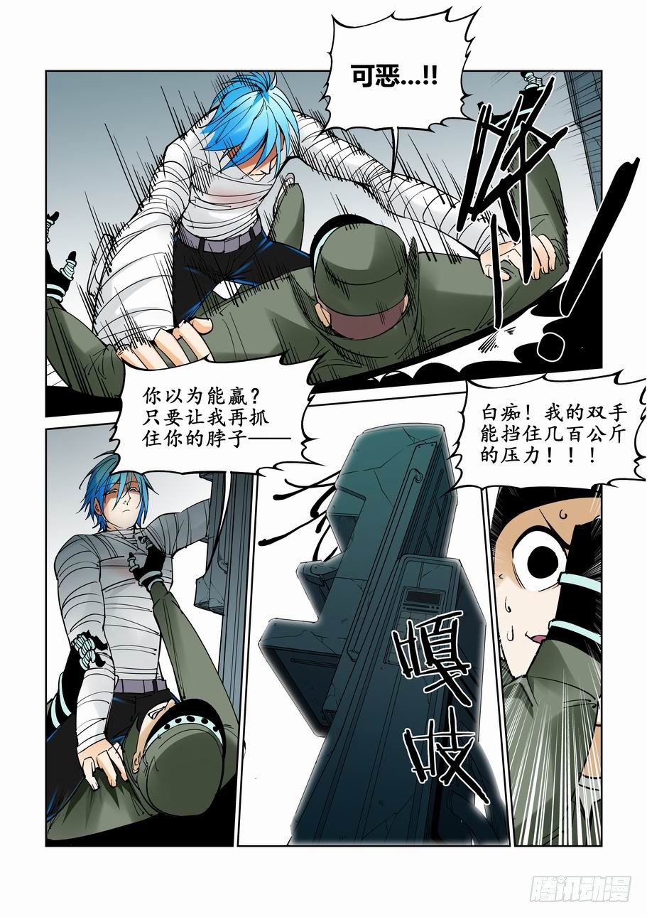 无罪之城韩漫全集-第四十一话无删减无遮挡章节图片 