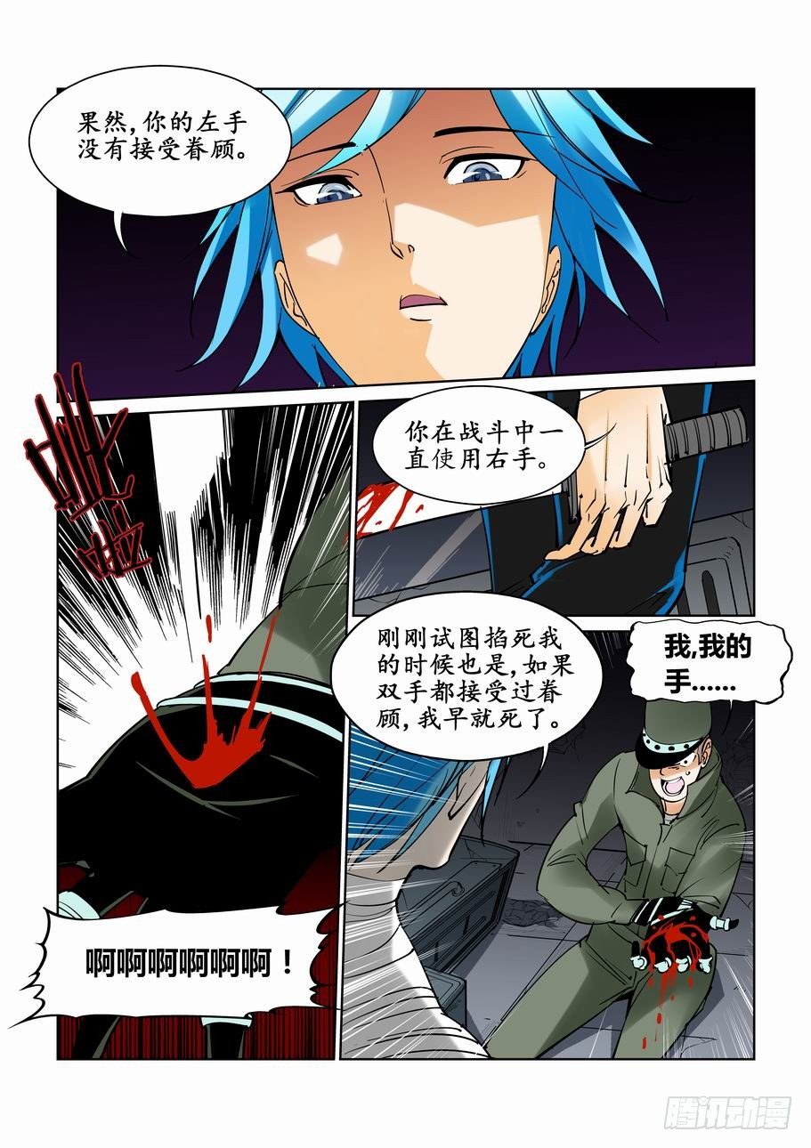 无罪之城韩漫全集-第四十一话无删减无遮挡章节图片 