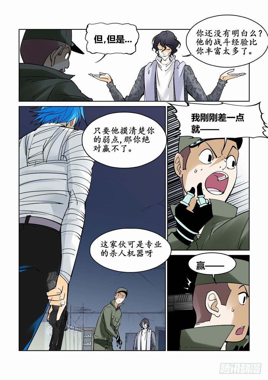 无罪之城韩漫全集-第四十一话无删减无遮挡章节图片 
