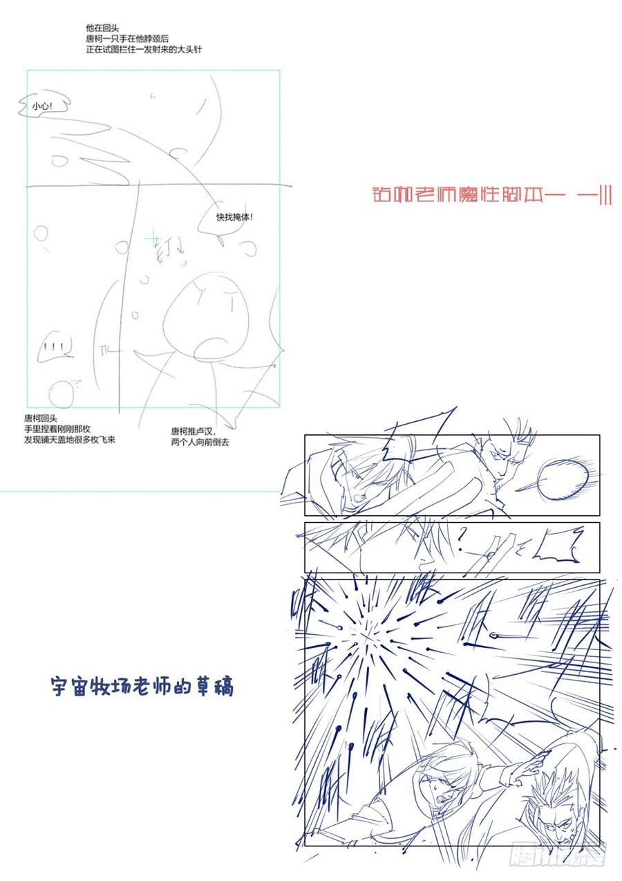 无罪之城韩漫全集-第三百八十一话无删减无遮挡章节图片 