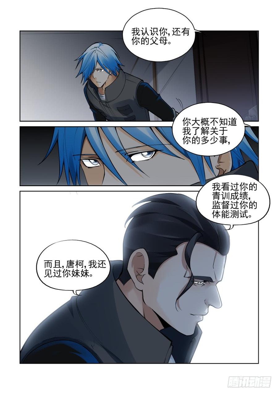 无罪之城韩漫全集-第三百八十一话无删减无遮挡章节图片 