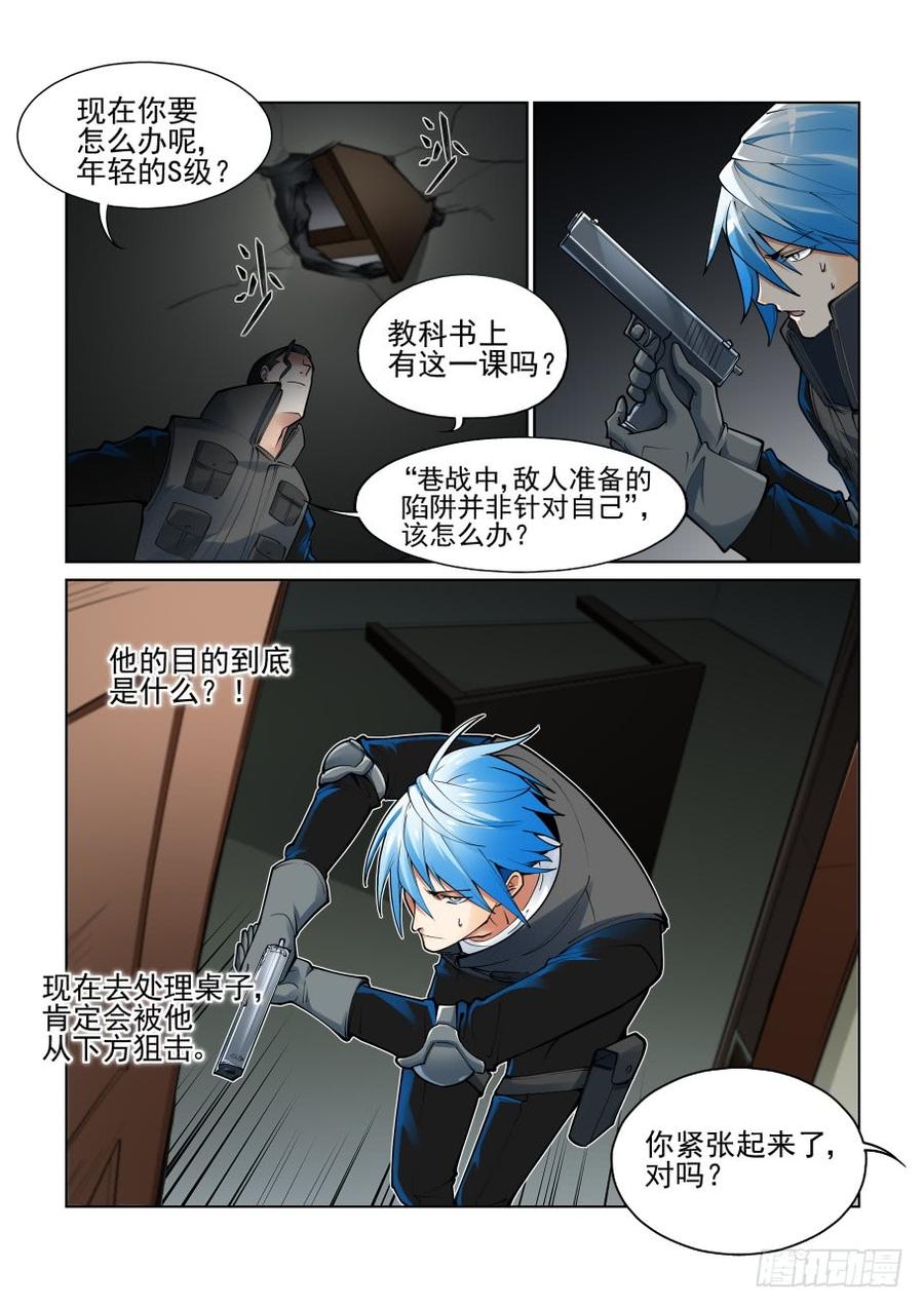 无罪之城韩漫全集-第三百八十一话无删减无遮挡章节图片 