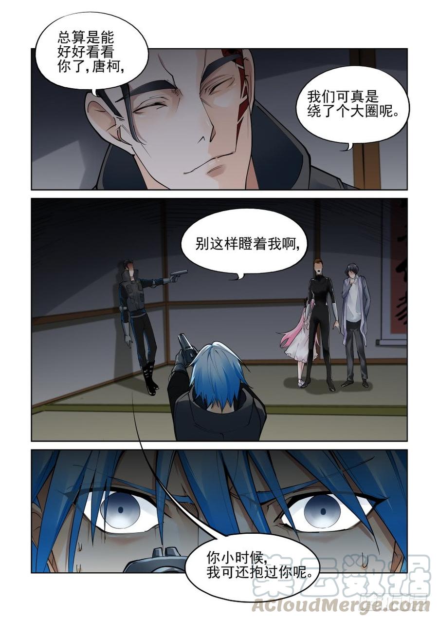 无罪之城韩漫全集-第三百八十一话无删减无遮挡章节图片 