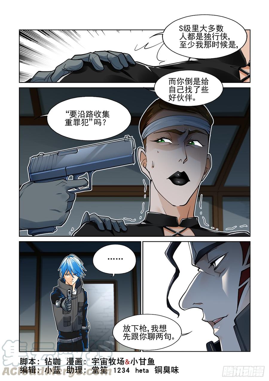 无罪之城韩漫全集-第三百八十二话无删减无遮挡章节图片 