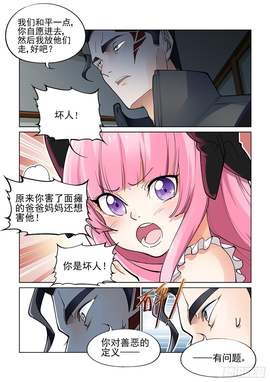 无罪之城韩漫全集-第三百八十二话无删减无遮挡章节图片 