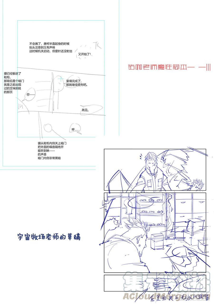 无罪之城韩漫全集-第三百八十二话无删减无遮挡章节图片 
