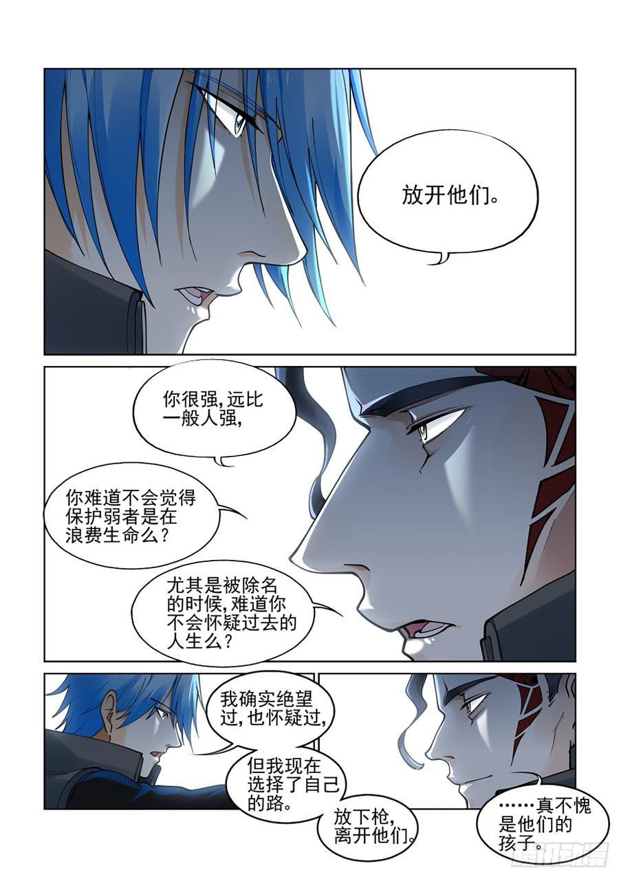 无罪之城韩漫全集-第三百八十二话无删减无遮挡章节图片 