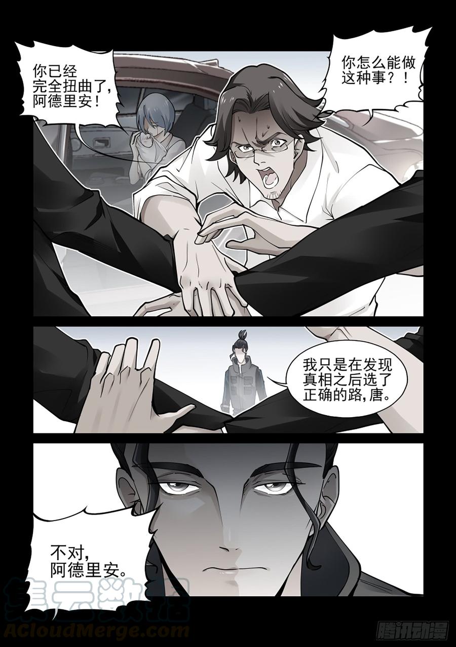 无罪之城韩漫全集-第三百八十二话无删减无遮挡章节图片 