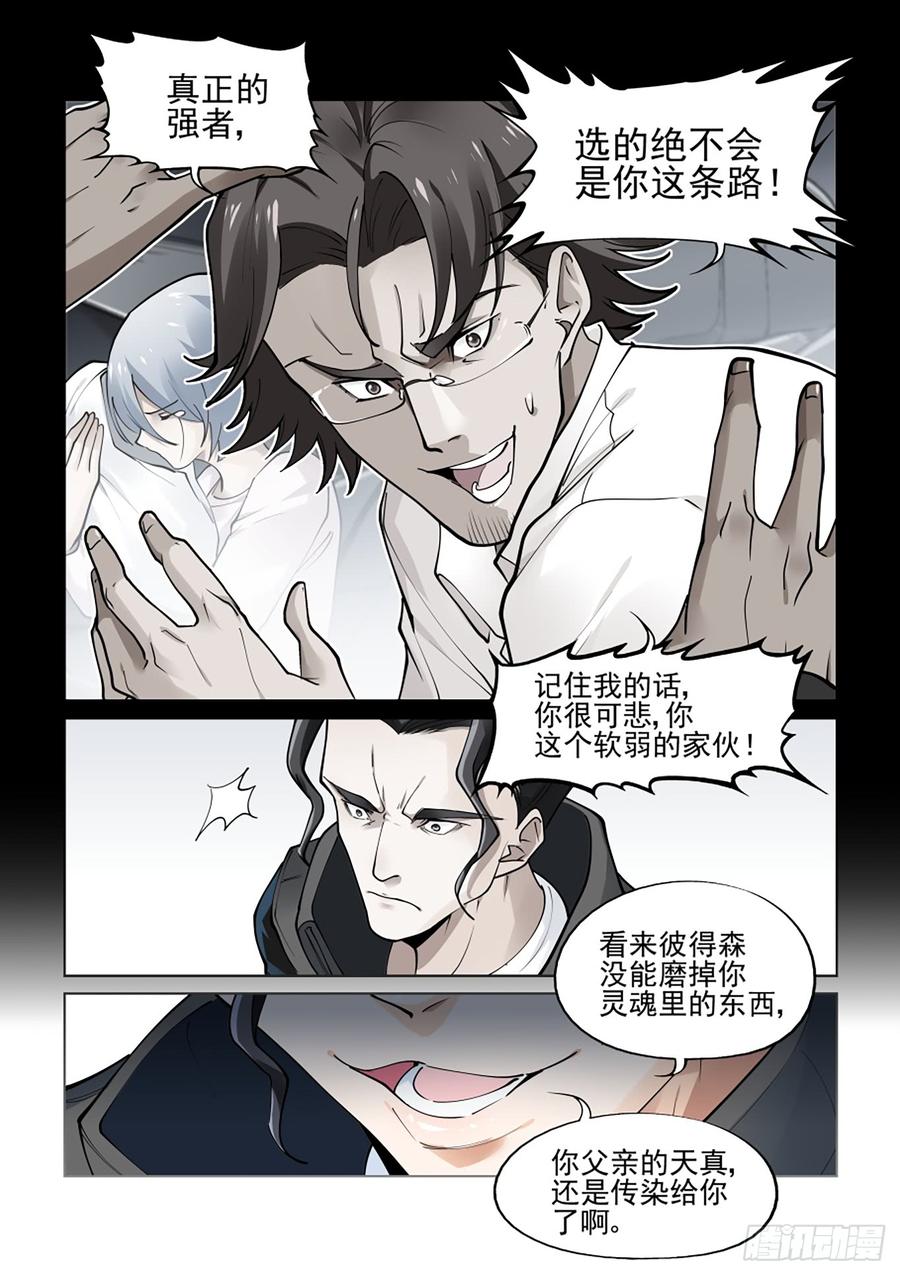 无罪之城韩漫全集-第三百八十二话无删减无遮挡章节图片 