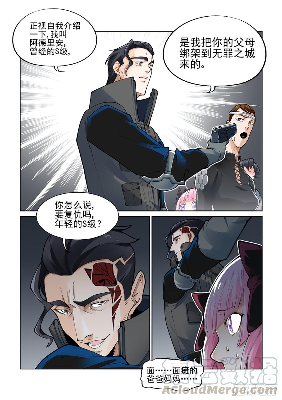 无罪之城韩漫全集-第三百八十二话无删减无遮挡章节图片 