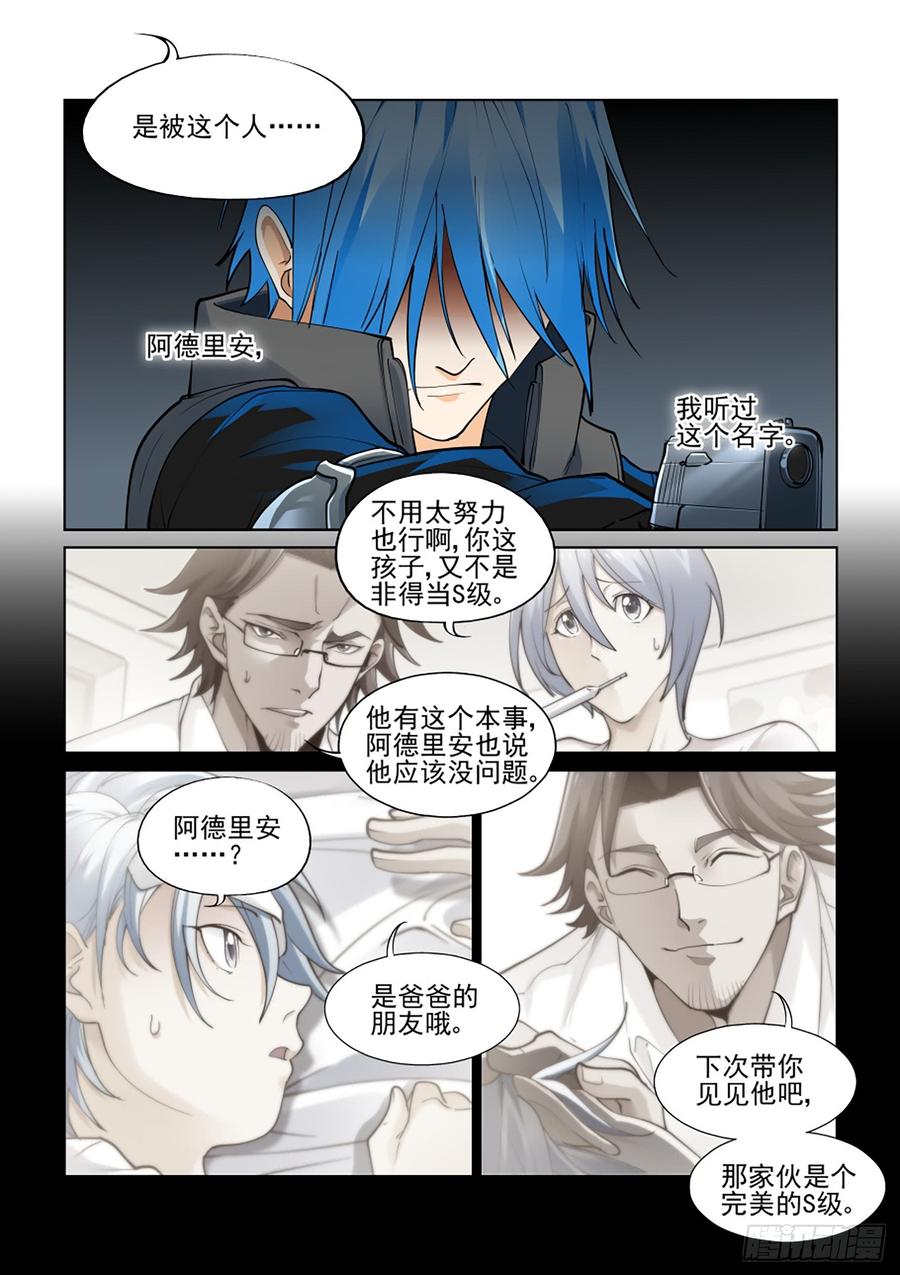无罪之城韩漫全集-第三百八十二话无删减无遮挡章节图片 