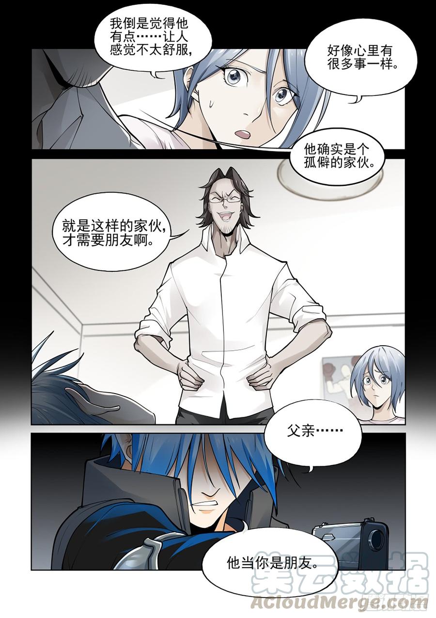 无罪之城韩漫全集-第三百八十二话无删减无遮挡章节图片 
