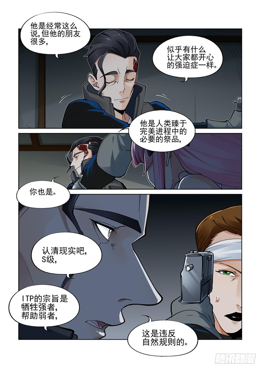 无罪之城韩漫全集-第三百八十二话无删减无遮挡章节图片 