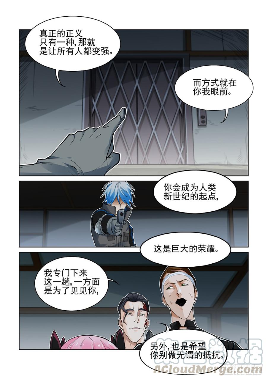 无罪之城韩漫全集-第三百八十二话无删减无遮挡章节图片 