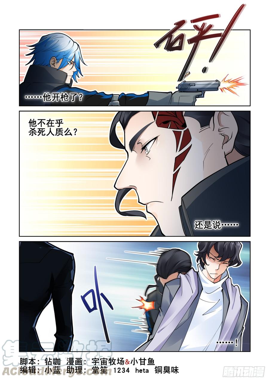无罪之城韩漫全集-第三百八十三话无删减无遮挡章节图片 