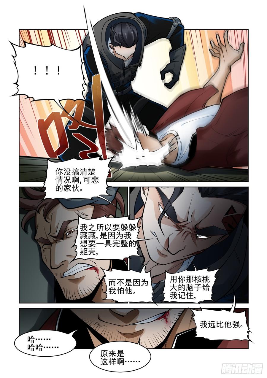 无罪之城韩漫全集-第三百八十三话无删减无遮挡章节图片 