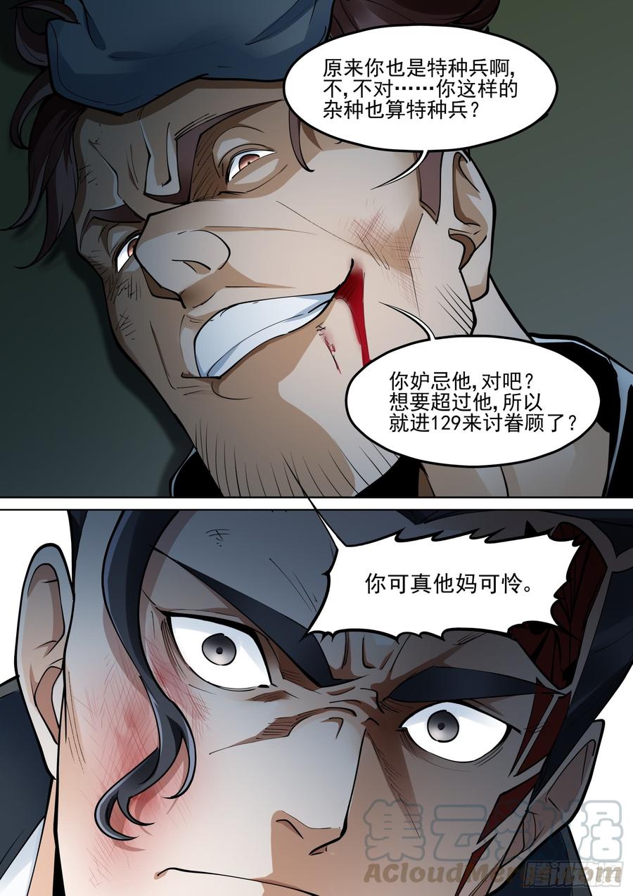 无罪之城韩漫全集-第三百八十三话无删减无遮挡章节图片 