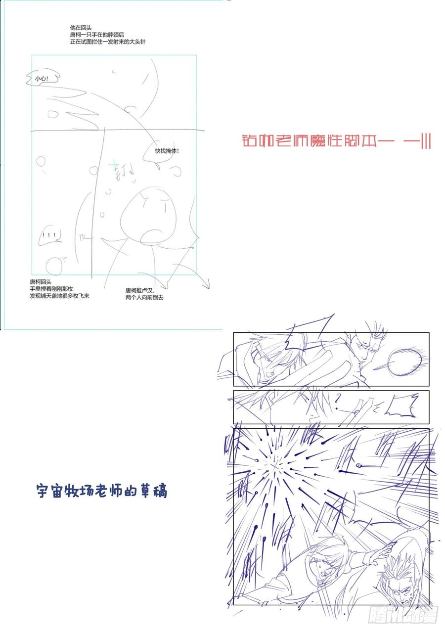 无罪之城韩漫全集-第三百八十三话无删减无遮挡章节图片 