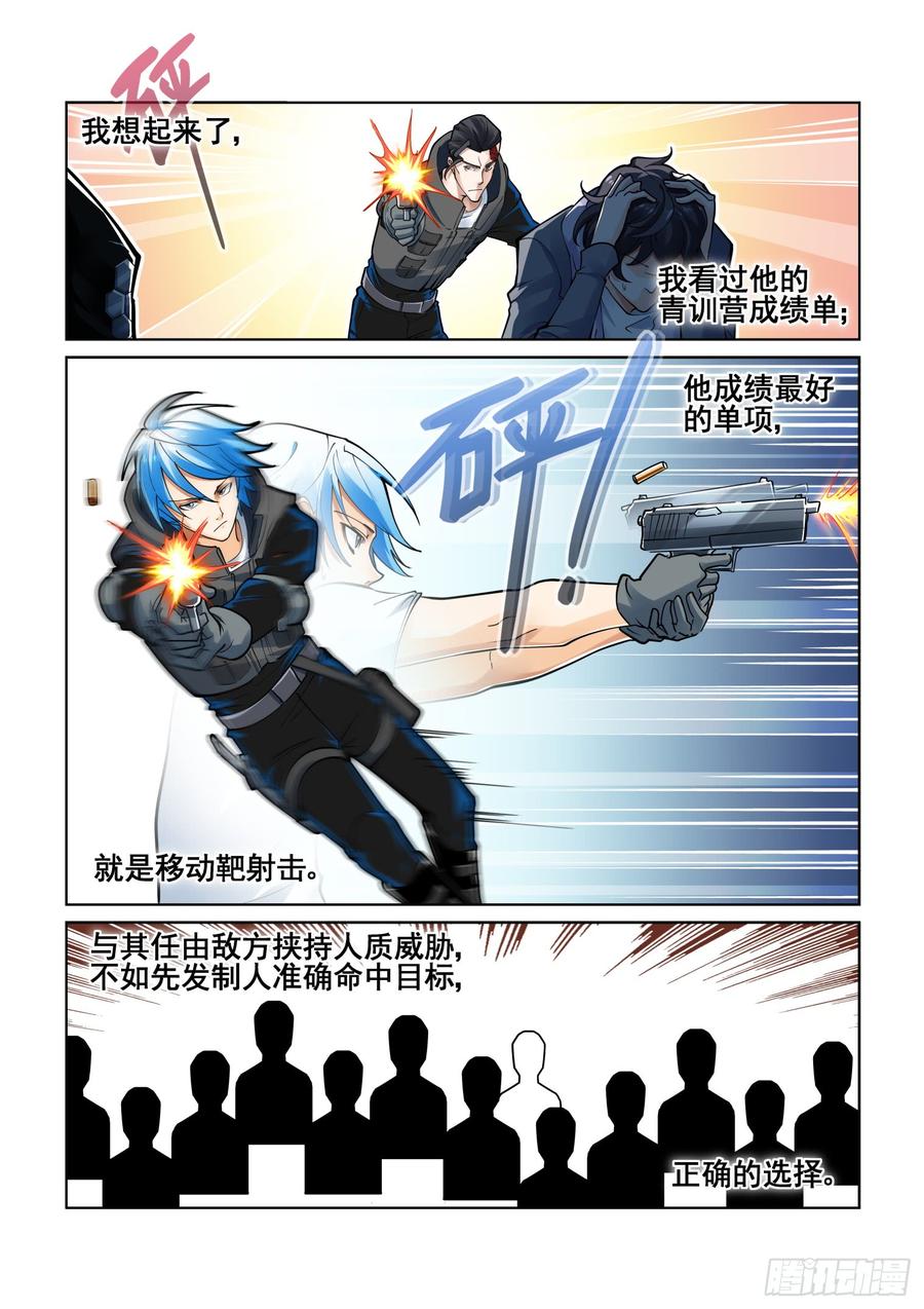 无罪之城韩漫全集-第三百八十三话无删减无遮挡章节图片 
