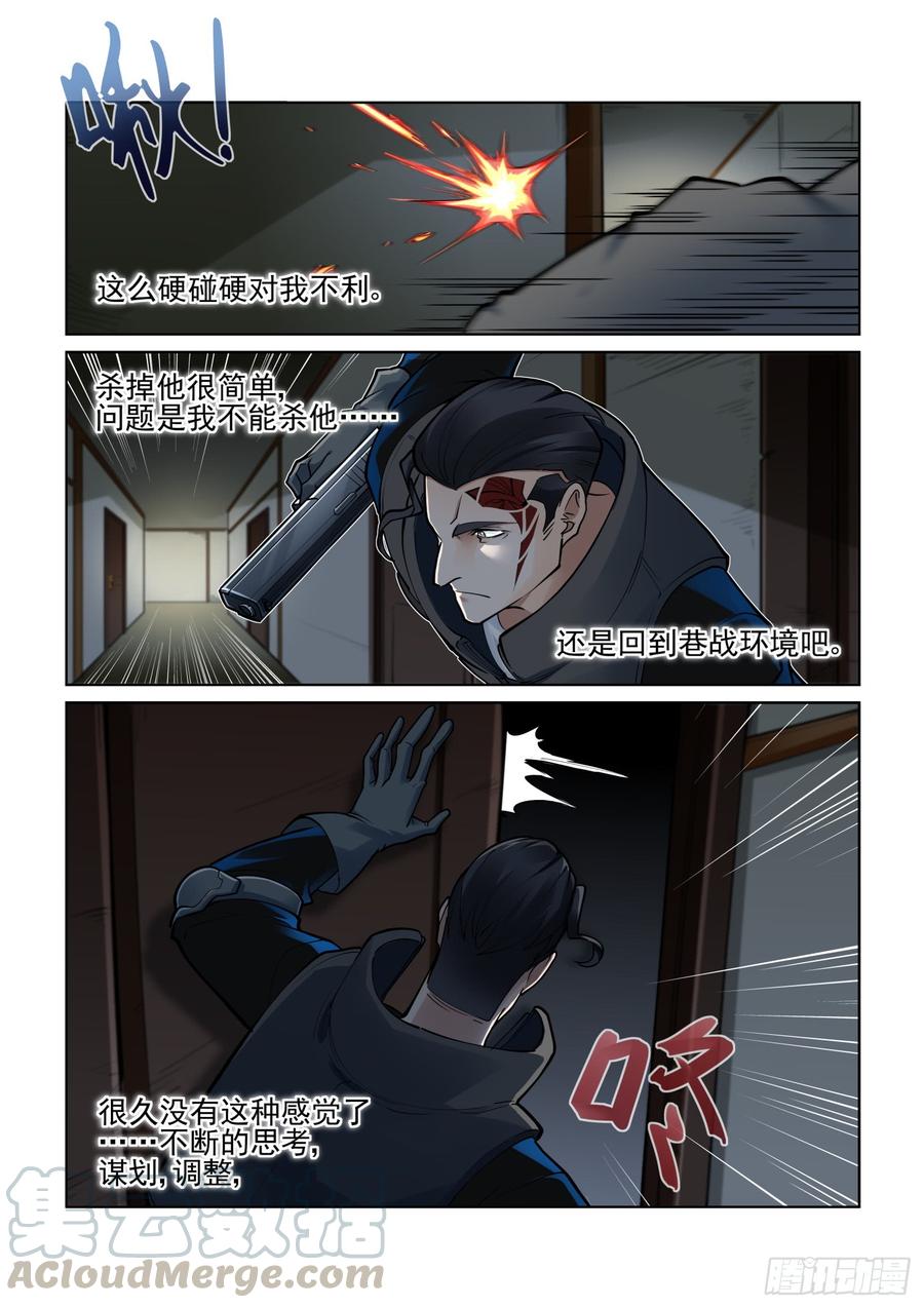 无罪之城韩漫全集-第三百八十三话无删减无遮挡章节图片 