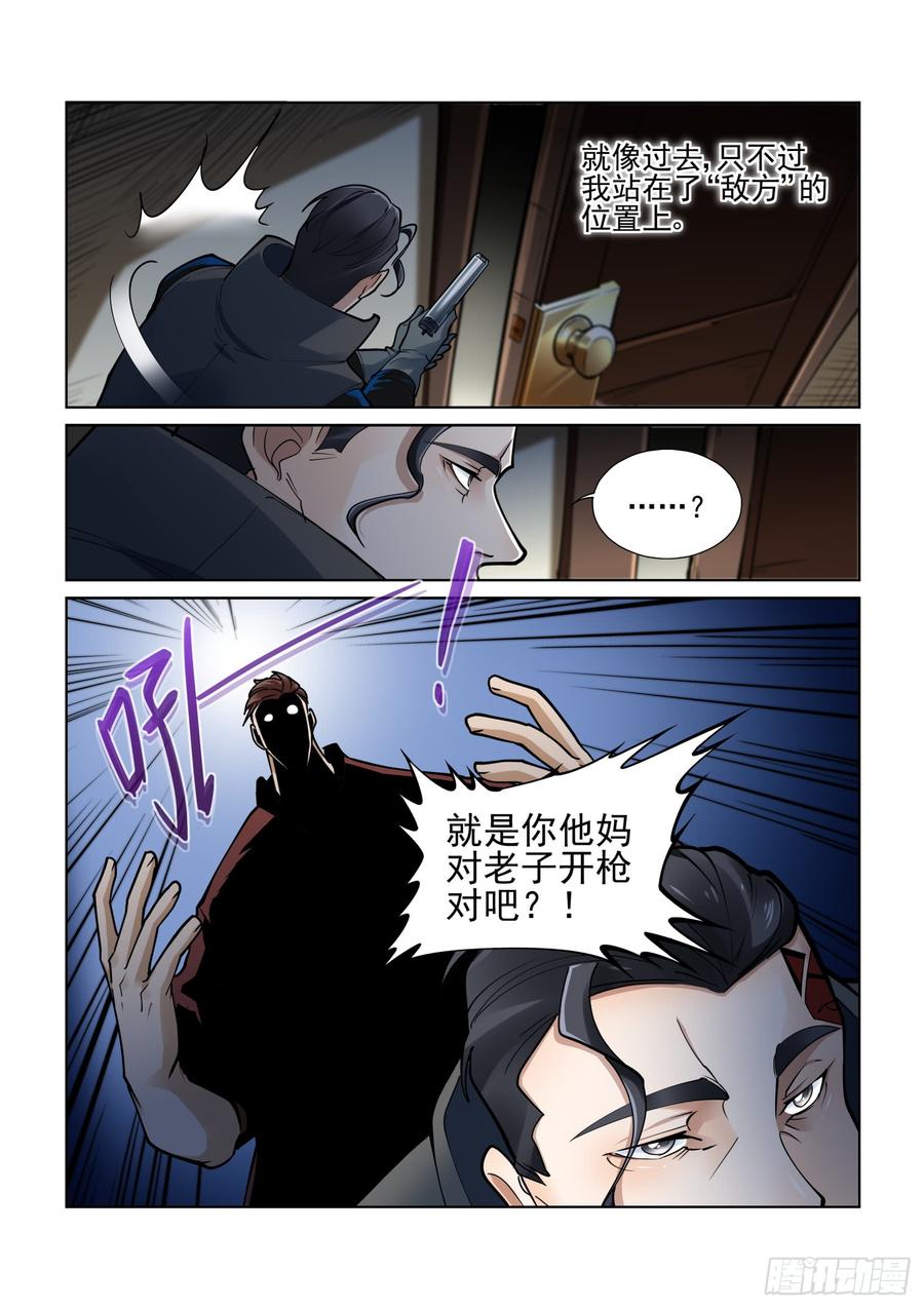 无罪之城韩漫全集-第三百八十三话无删减无遮挡章节图片 