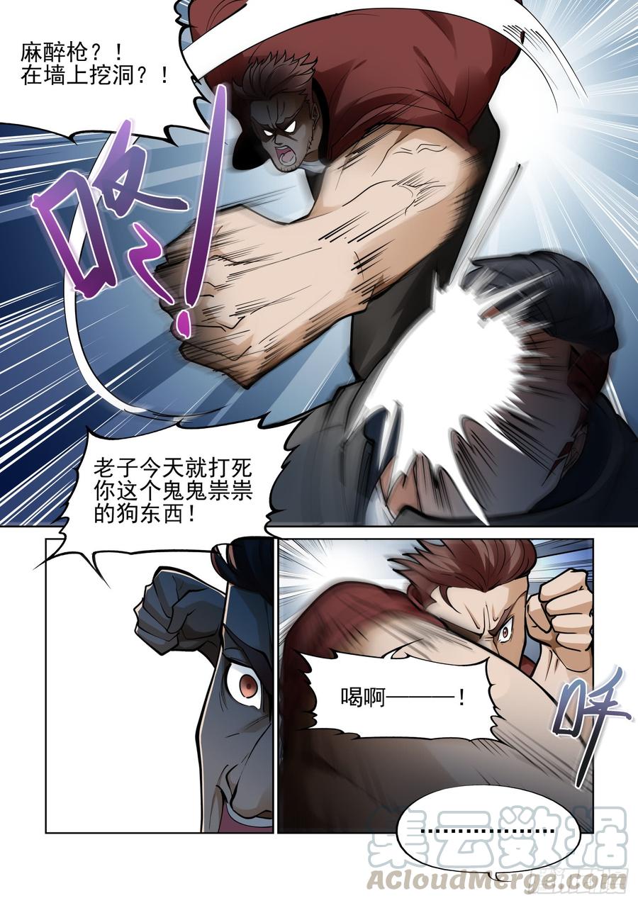 无罪之城韩漫全集-第三百八十三话无删减无遮挡章节图片 