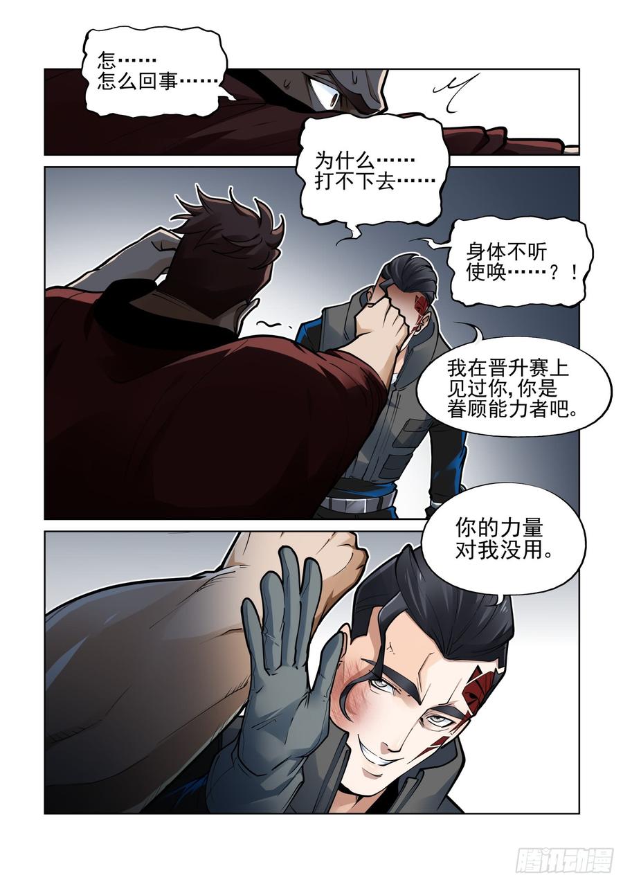 无罪之城韩漫全集-第三百八十三话无删减无遮挡章节图片 