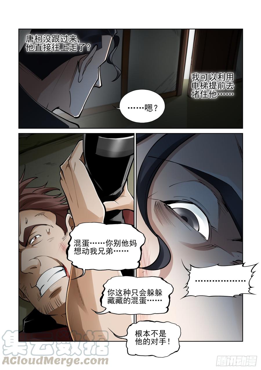 无罪之城韩漫全集-第三百八十三话无删减无遮挡章节图片 