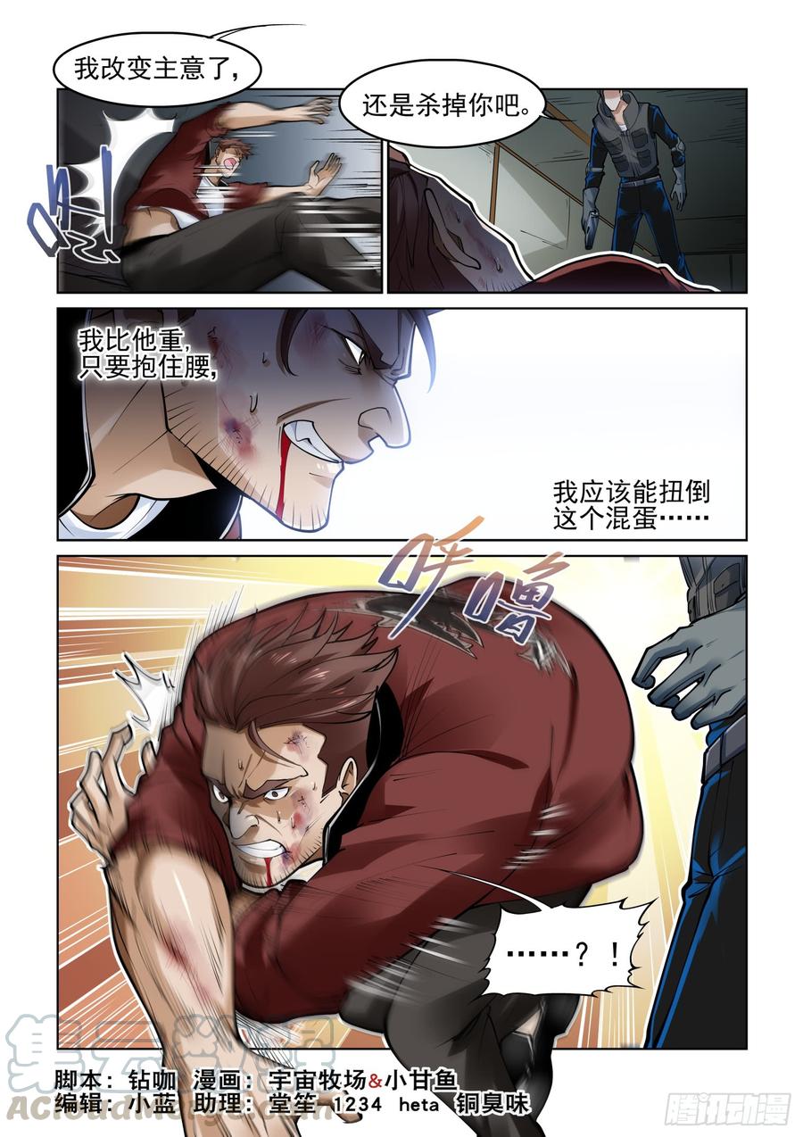 无罪之城韩漫全集-第三百八十四话无删减无遮挡章节图片 