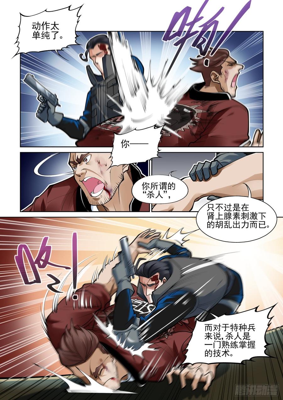 无罪之城韩漫全集-第三百八十四话无删减无遮挡章节图片 